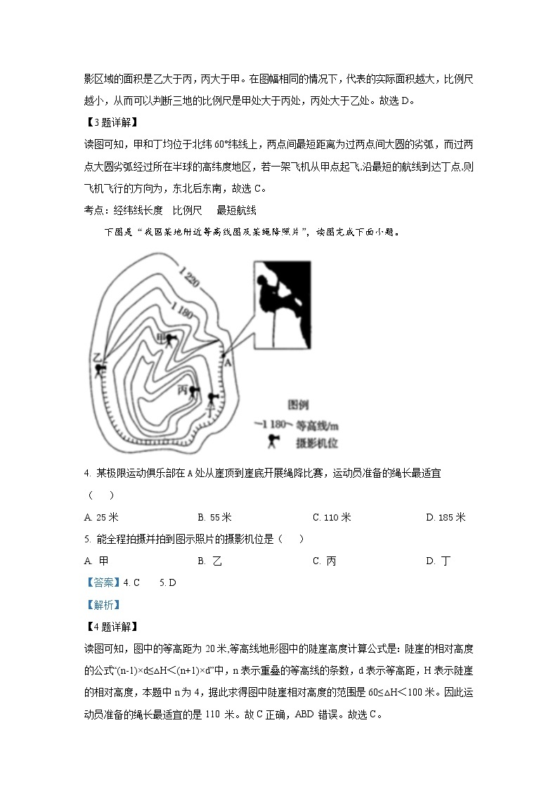 2022-2023学年天津市第一中学高三上学期第一次月考地理含解析02