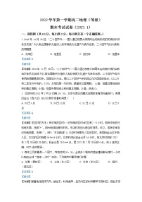 上海市嘉定区封浜高级中学2022-2023学年高二地理下学期开学考试试题（Word版附解析）