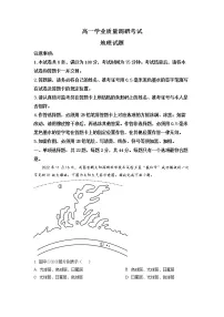 江苏省连云港市2022-2023学年高一地理上学期期末调研测试试卷(Word版附答案)