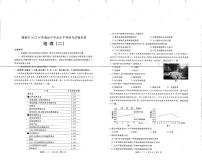 2021-2022學(xué)年山東省聊城市普通高中學(xué)業(yè)水平等級(jí)考試模擬卷（二）  地理試題  PDF版