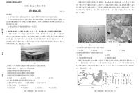 2023枣庄高三下学期3月二模考试地理PDF版含答案