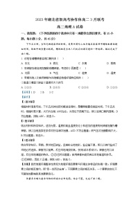 湖北省新高考协作体2022-2023学年高二地理下学期3月联考试题（A卷）（Word版附解析）