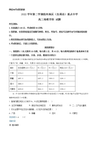 2023杭州地区（含周边）重点中学高三高考一模试题地理含解析