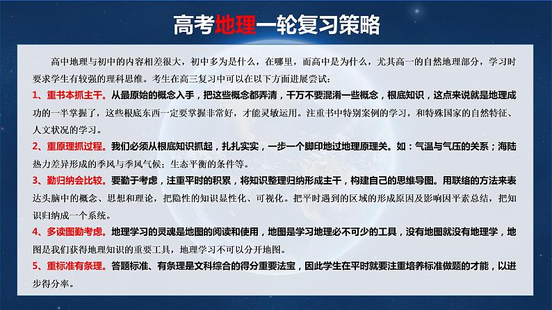新人教版高考地理一轮复习课件 第1部分 第4章 课时25 海水的运动02