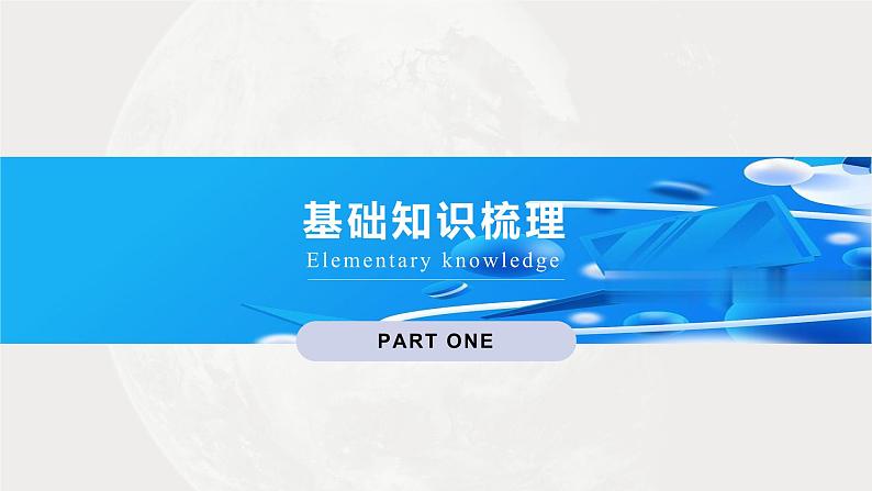 新人教版高考地理一轮复习课件 第1部分 第5章 第3讲 课时32 河谷的演变05