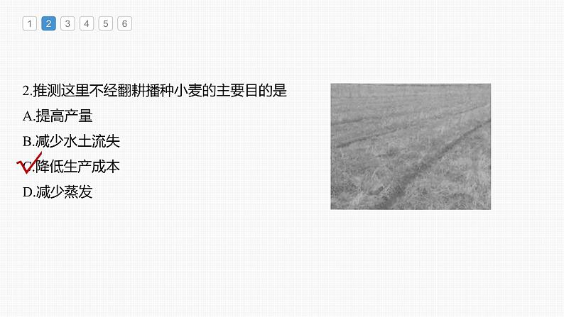新人教版高考地理一轮复习课件 第2部分 第3章 第1讲 真题专练07
