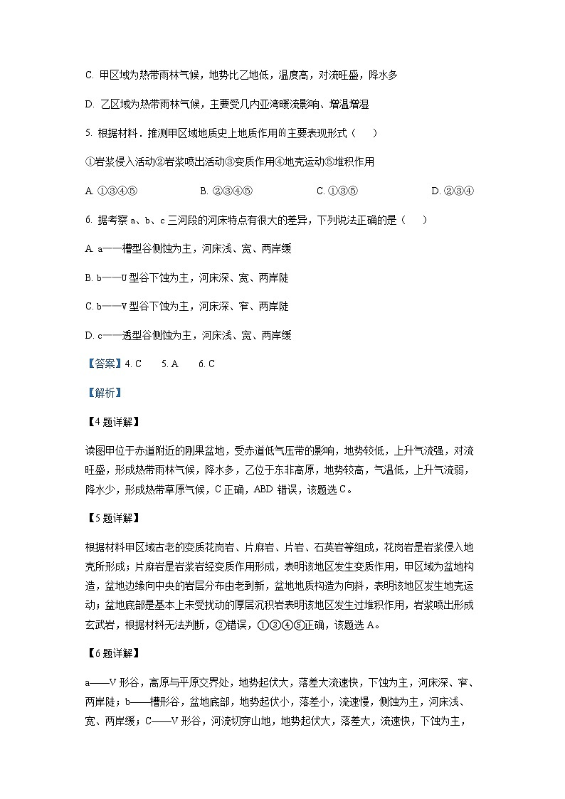 2022-2023学年辽宁省五校(鞍山一中、大连二十四中等)高二上学期期末地理试题含解析03