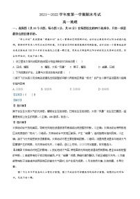 2022天津市部分区高一上学期期末考试地理试题含解析