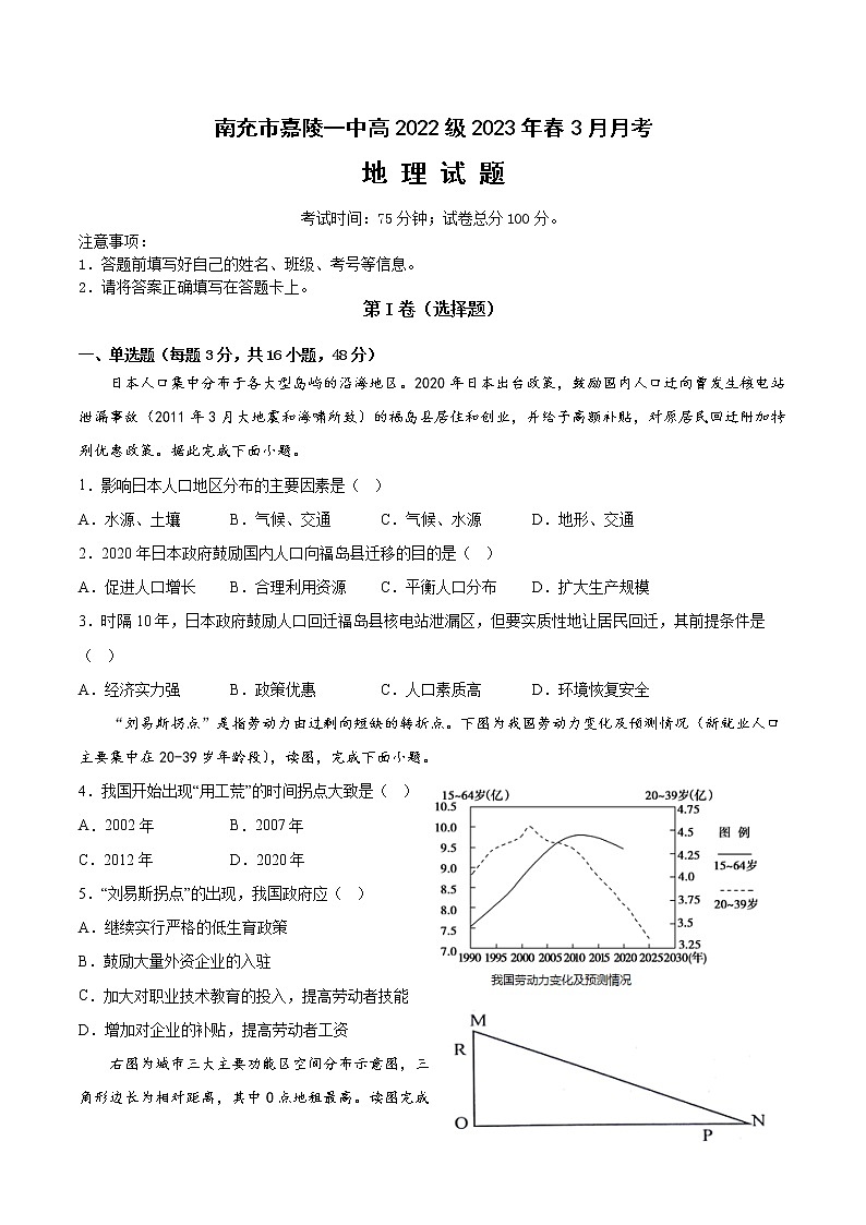 地理试卷第1页