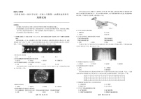 2022-2023学年江西省南昌市高一上学期第一次模拟选科联考（11月期中）地理试题 扫描版