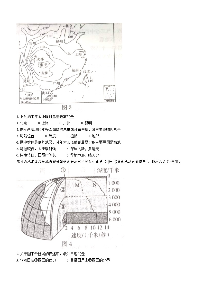 2022-2023学年河北省唐山市十县一中联盟高一上学期期中考试 地理试题02