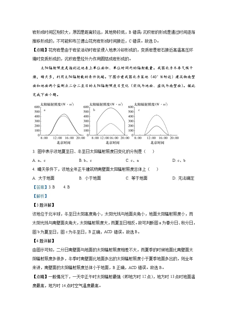 重庆市第十八中学2022-2023学年高三地理下学期期中试题（Word版附解析）02