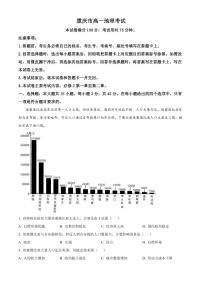 2022-2023学年重庆市部分学校高一下学期3月大联考地理试题（PDF版）