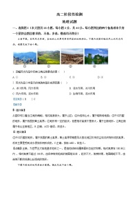 2023杭州学军中学高二下学期3月月考地理试题含解析