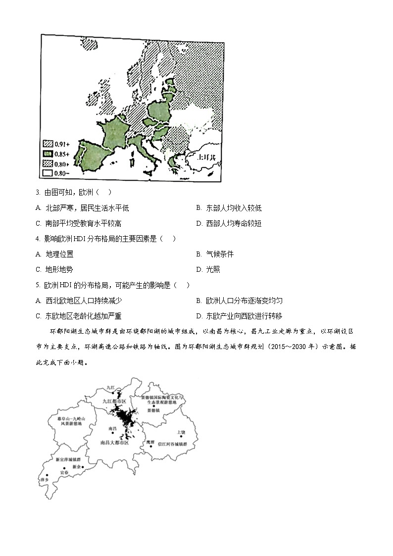 2023甘肃省民勤一中、天祝一中、古浪一中等三校高二下学期3月月考地理试题含答案第2页