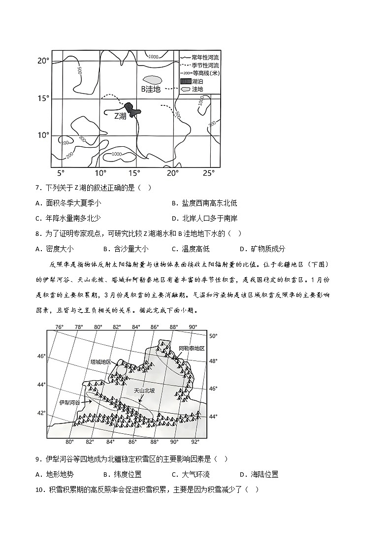 2023年高考第二次模拟考试卷:地理(山东A卷)(考试版)第3页