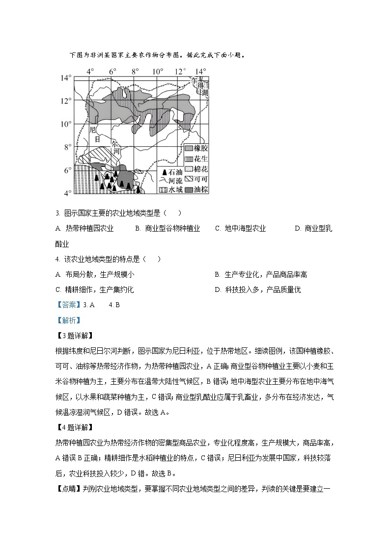四川省泸县第一中学2022-2023学年高一地理下学期4月月考试题（Word版附解析）02