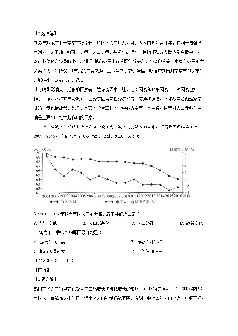 山东省烟台市招远第一中学2022-2023学年高一地理下学期期中考试试题（Word版附解析）02