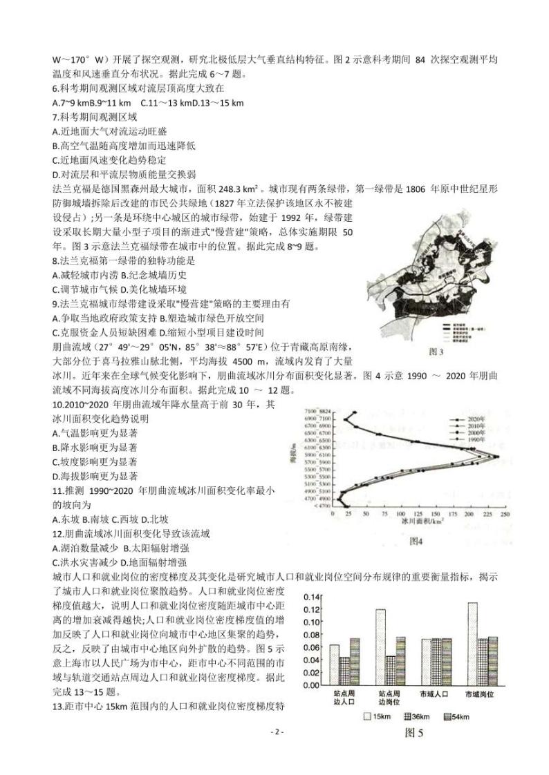 2022届河北省石家庄市高三下学期教学质量检测（一）（一模） 地理 PDF版02