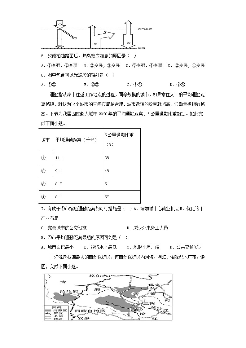 2022-2023学年浙江省嘉兴市高考二模地理试卷(含解析)02