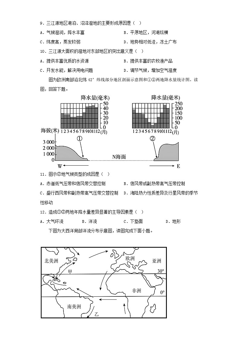 2022-2023学年浙江省嘉兴市高考二模地理试卷(含解析)03