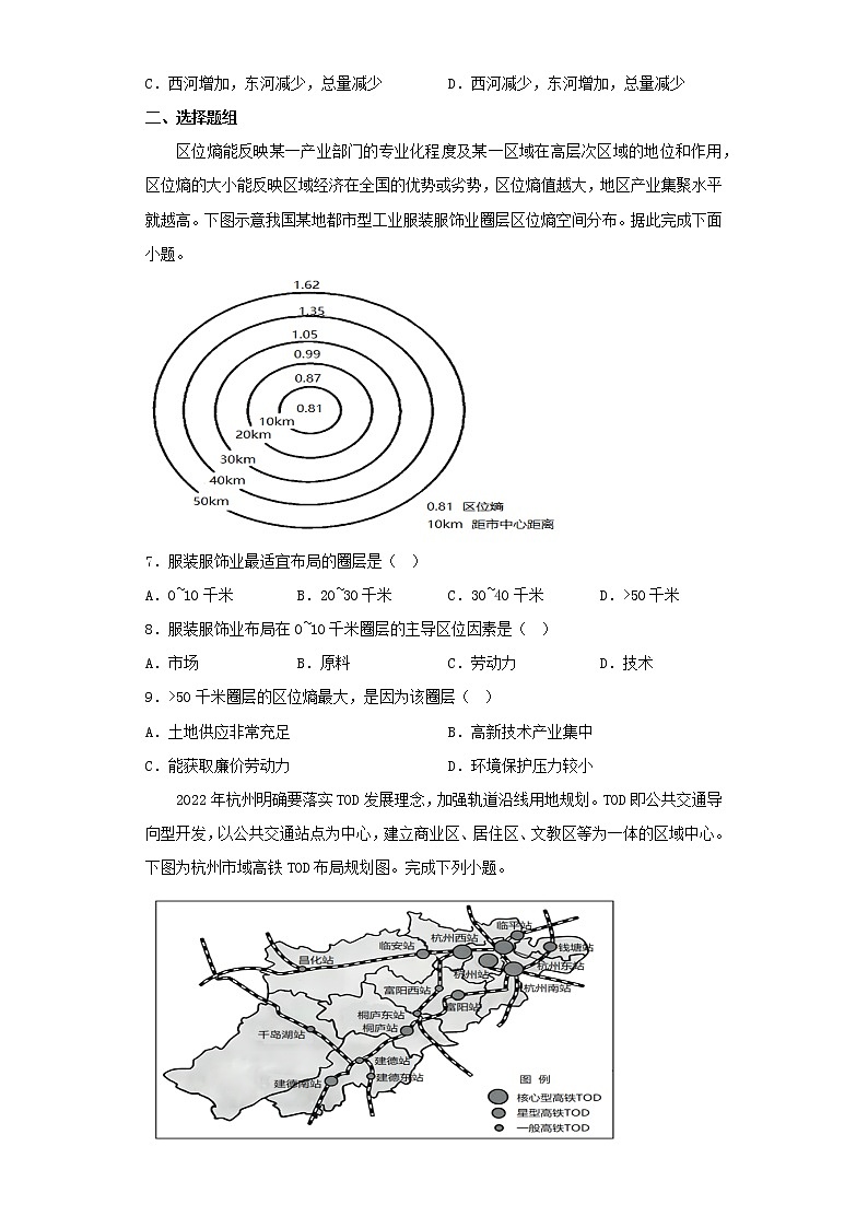 2022-2023学年宁夏回族自治区高考一模文综地理试卷(含解析)第2页