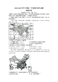 河南省郑州市十校2022-2023学年高一下学期期中联考试题 地理 Word版含答案