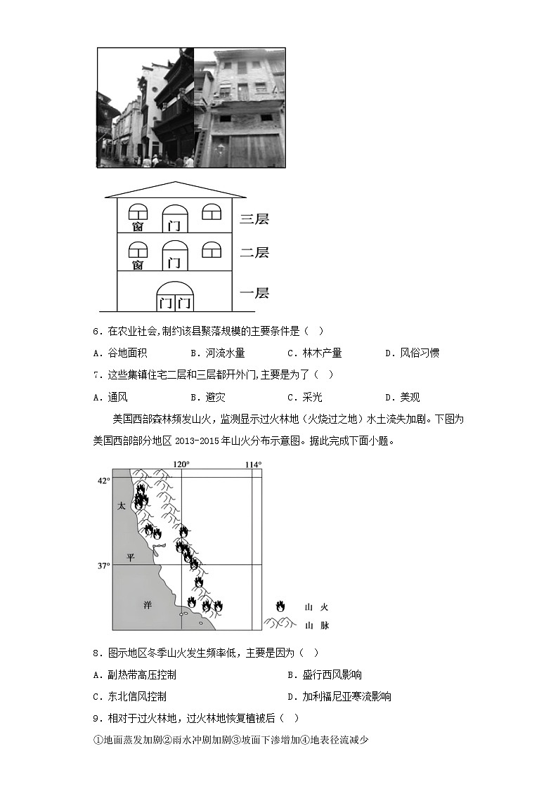 2022-2023学年湖北省黄冈市高考三模地理试卷(含解析)02
