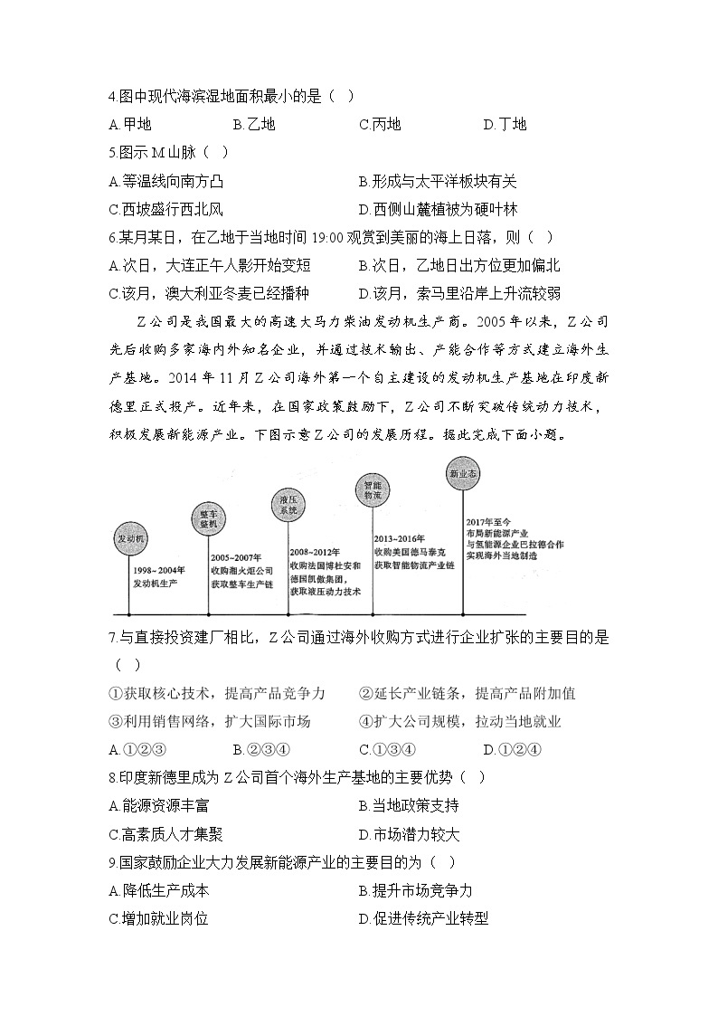 湖北省2023届高三地理金榜猜题卷（Word版附答案）02