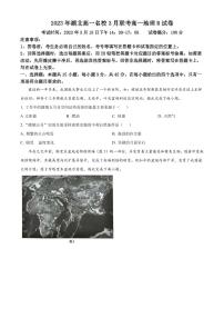2022-2023学年湖北省新高考联考协作体高一下学期3月联考地理试题（PDF版）