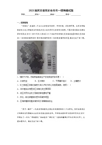 2023届河北省保定市高考一模地理试题（含答案）