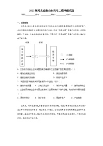 2023届河北省唐山市高考二模地理试题（含答案）