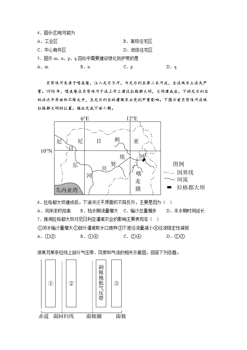 湖南省岳阳市教研联盟2022-2023学年高三地理下学期期中联考试题（Word版附解析）02