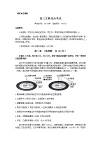 2023屆河南省創(chuàng)新發(fā)展聯(lián)盟洛陽一中高三下學(xué)期4月模擬考試（二模）文綜地理含解析