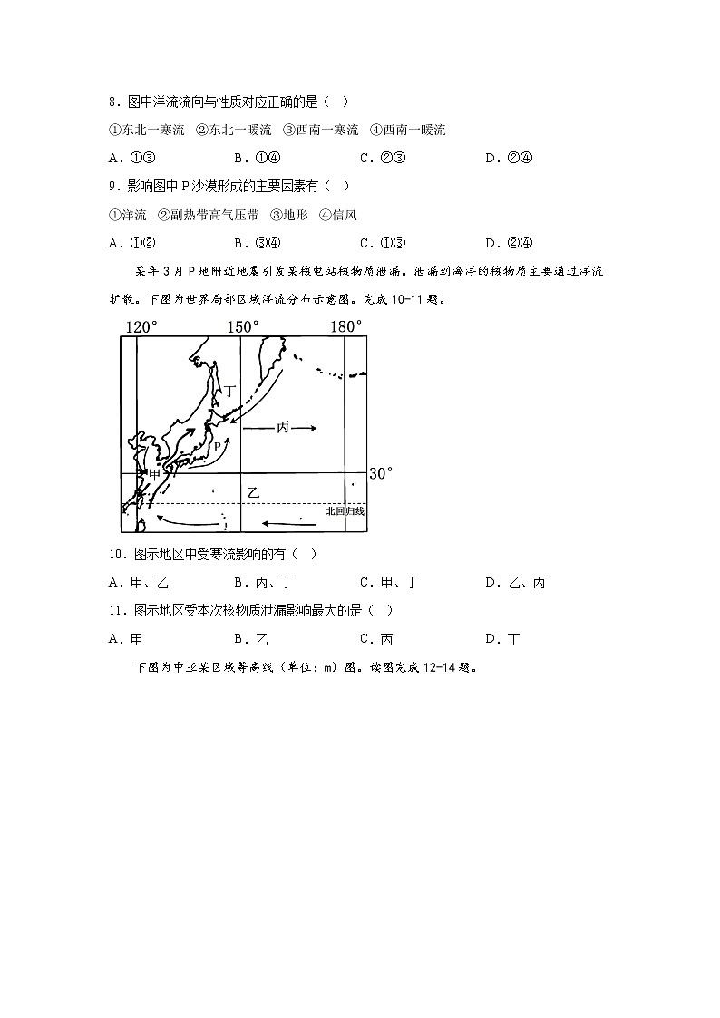第四章 水的运动 单元检测(提升卷)原卷版第3页