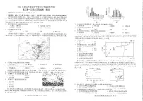 2022-2023学年重庆市高三上学期第一次联合诊断检测地理试题(PDF版)