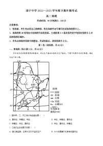 2023遂宁中学高二下学期期中考试地理试题含解析