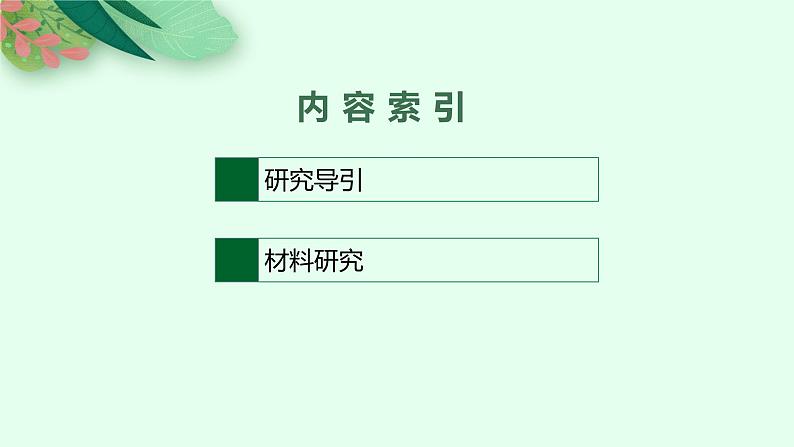 第二章 问题研究 何时“蓝天”常在课件PPT02