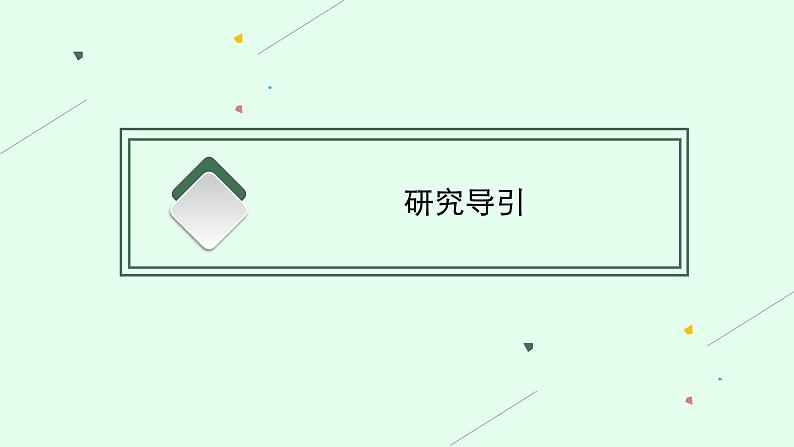 第二章 问题研究 何时“蓝天”常在课件PPT03