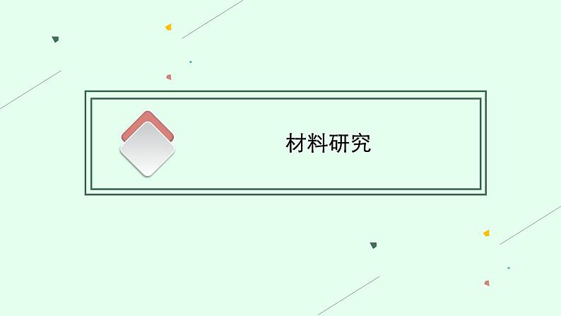 第二章 问题研究 何时“蓝天”常在课件PPT05