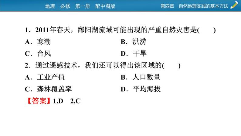 第4章 热点•微专题4课件PPT06