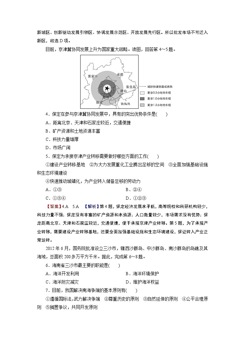 第4章综合检测卷第2页