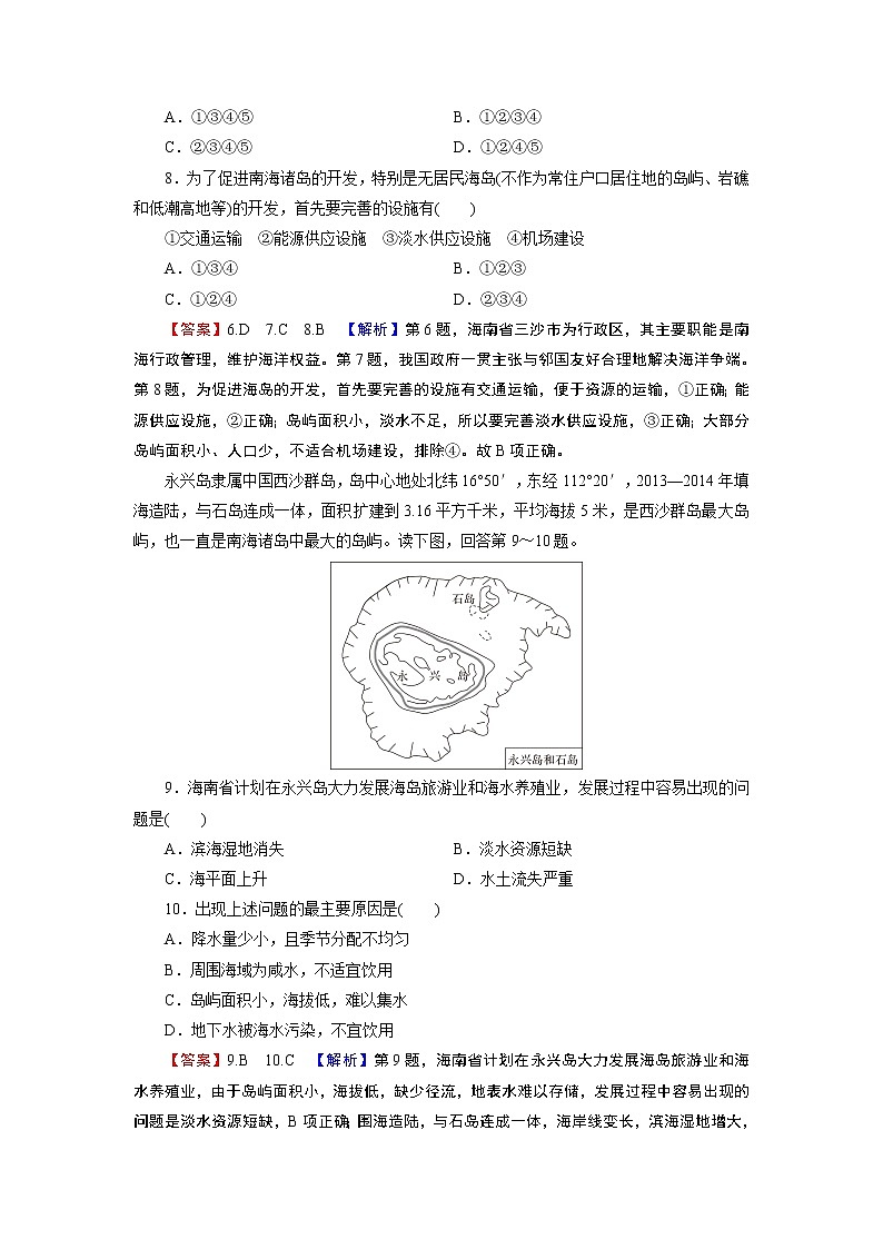 第4章综合检测卷第3页