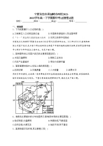宁夏吴忠市青铜峡市两校2021-2022学年高一下学期期中考试地理试卷（含答案）