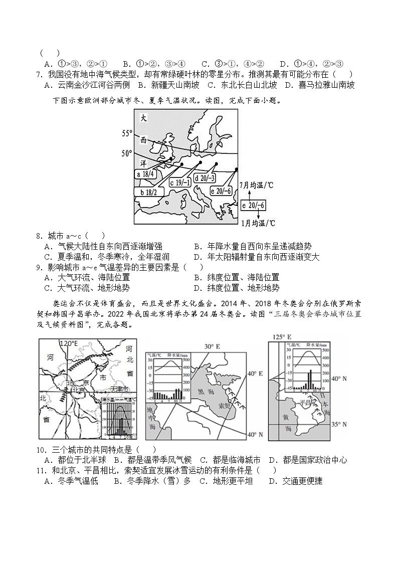 微专题 气候综合专题-2023年高考地理一轮复习讲练测（全国通用）02