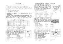湖南省部分校2022-2023学年高三地理下学期4月月考试题(Word版附答案)