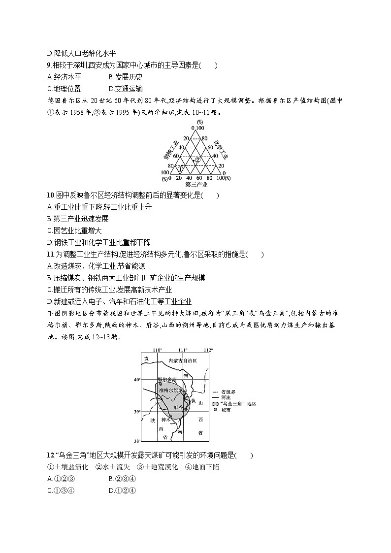 综合检测题卷03
