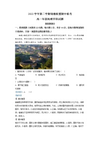 浙江省钱塘联盟2022-2023学年高一地理下学期期中联考试题（Word版附解析）