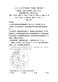 安徽省十校联考2022-2023学年高二地理下学期期中试题（A卷）（Word版附解析）