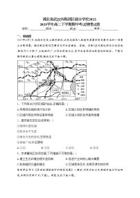 湖北省武汉市新洲区部分学校2022-2023学年高二下学期期中考试地理试卷（含答案）